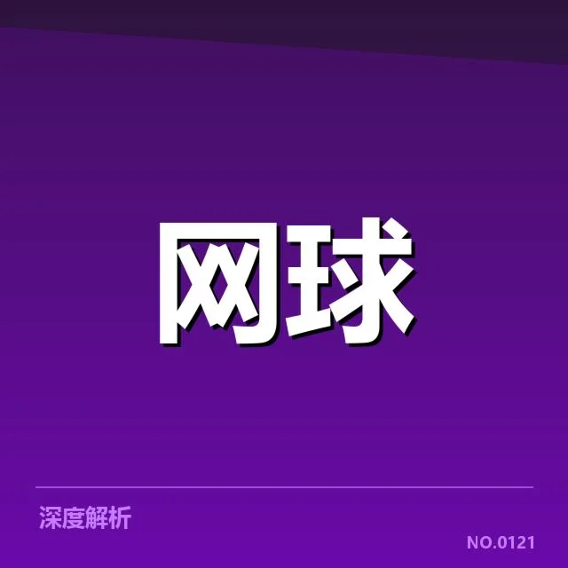 新一代球员崛起路径背后，青年人才涌现带来哪些潜在变化