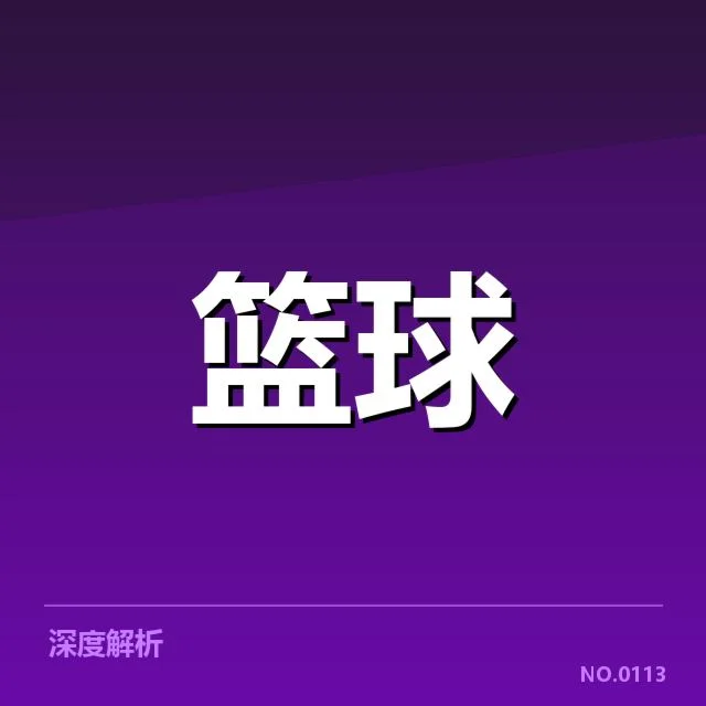 目前确认的女篮亚洲杯交易名单
