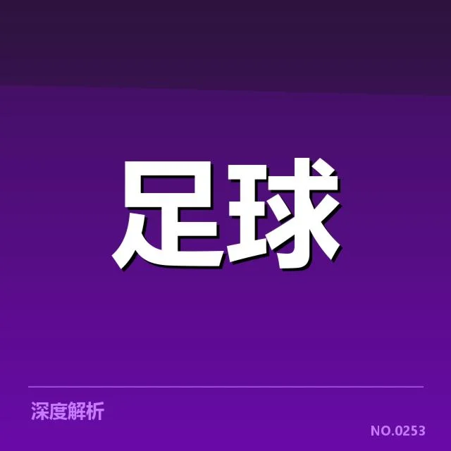裁判人员与赛程事实确认
