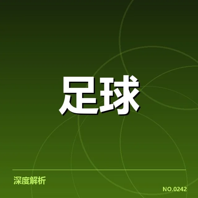 世界杯亚洲区预选赛球场建设:设施保障面临怎样的挑战与机遇