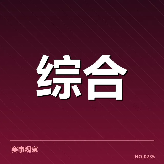 体育标准数据应用：赛事组织效率如何提升