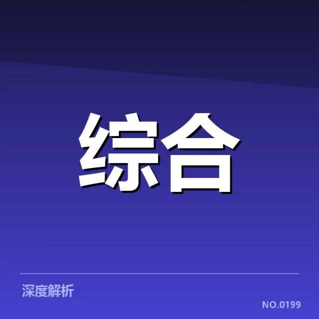 已确定的标准数据采集应用情况