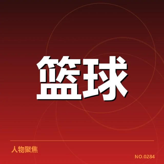 CBA全明星周末赛程：赛程安排合理性如何探讨