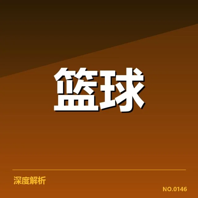 已确认的赛程时间和球员名单