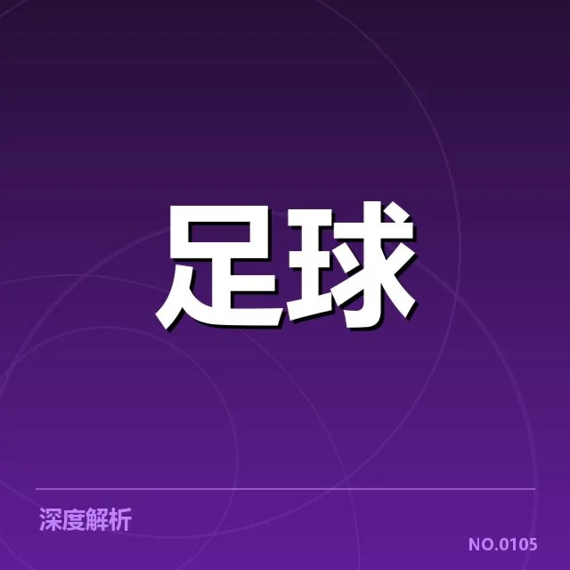 梅西最新转会消息:巴黎圣日耳曼未来何去何从