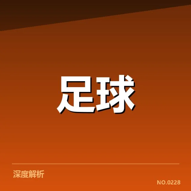 已确认的赛事数据和裁判名单