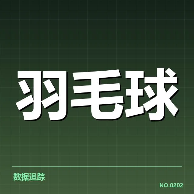 中国羽毛球队主力阵容及赛程确认