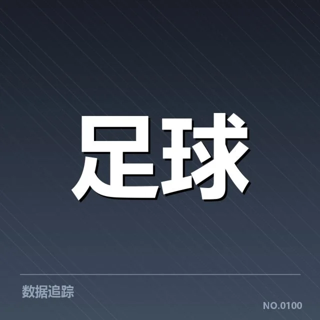 国足新任主帅亮相:球队未来发展存何疑问